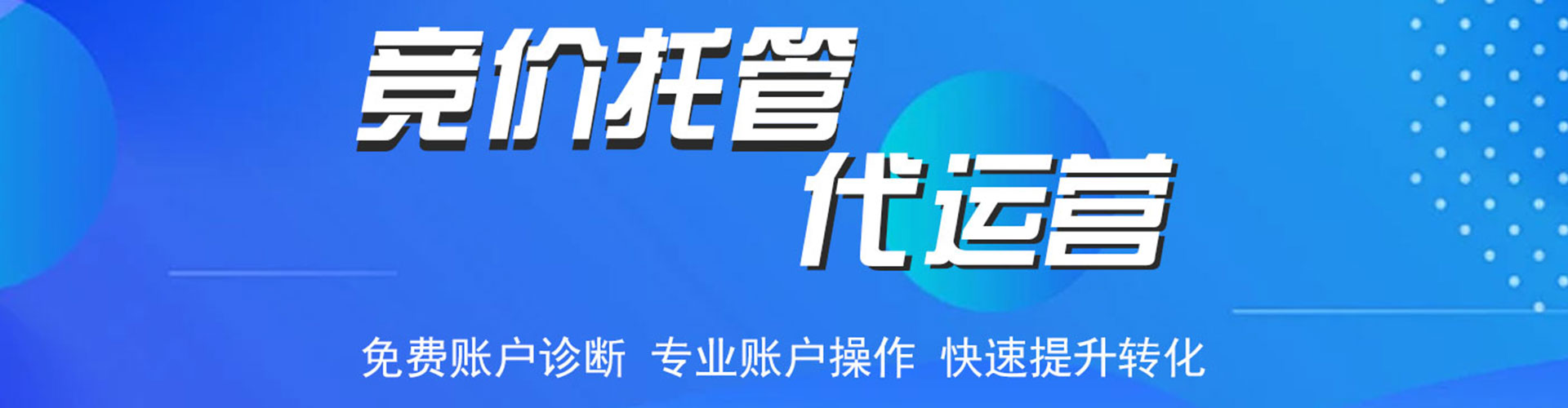丛台信息流优化师